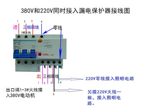 3P＋N漏電保護(hù)器接線圖